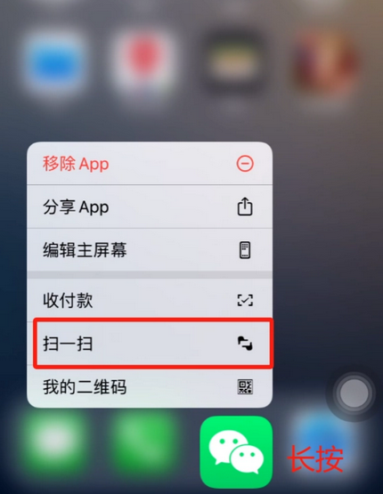 富宁苹果手机维修分享iPhone 15如何快速打开扫一扫 