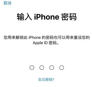 富宁苹果15维修网点分享iPhone 15六位密码怎么改四位 