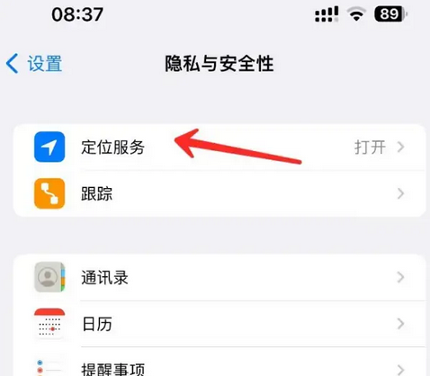 富宁苹果客服中心分享iPhone 输入“发现石油”触发定位 