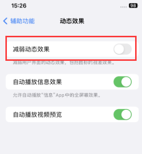 富宁苹果售后维修点分享苹果iPhone如何隐藏dock栏 