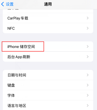 富宁iPhone系统维修分享iPhone储存空间系统数据占用过大怎么修复 