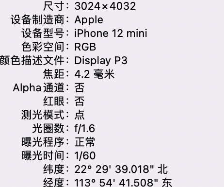 富宁苹果15维修服务分享iPhone 15拍的照片太亮解决办法 