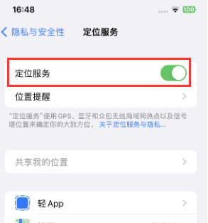 富宁苹果维修客服分享如何在iPhone上隐藏自己的位置 