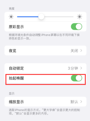 富宁苹果授权维修站分享iPhone轻点无法唤醒怎么办