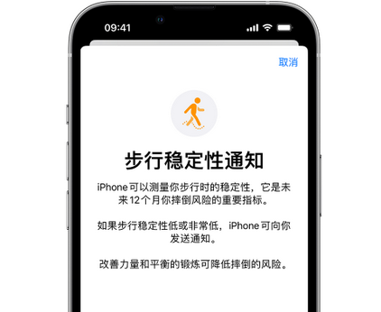 富宁iPhone手机维修如何在iPhone开启'步行稳定性通知'