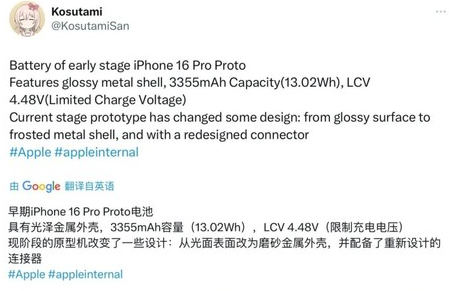 富宁苹果16pro维修分享iPhone 16Pro电池容量怎么样