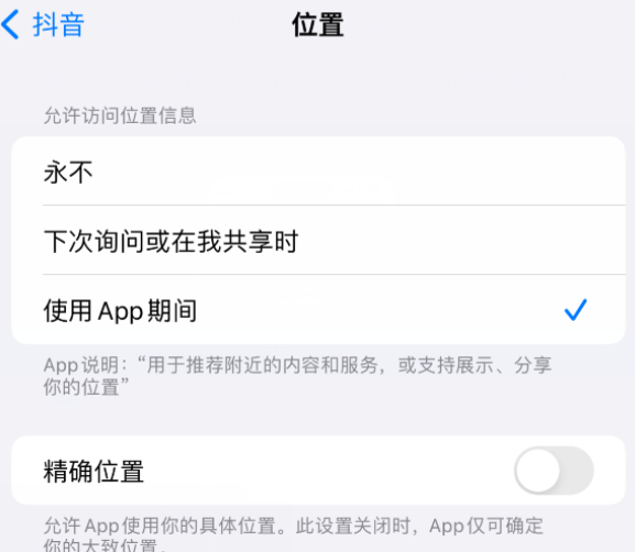 富宁apple服务如何检查iPhone中哪些应用程序正在使用位置