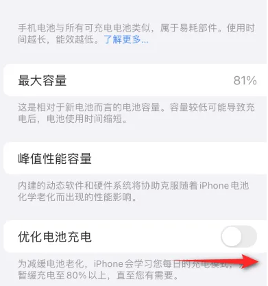 富宁苹果15维修分享iPhone15充电到80%就充不进电了怎么办 