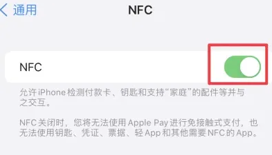 富宁苹富宁果维修服务分享iPhone15NFC功能开启方法