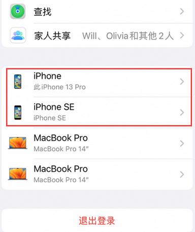 富宁苹富宁果维修网点分享iPhone如何查询序列号