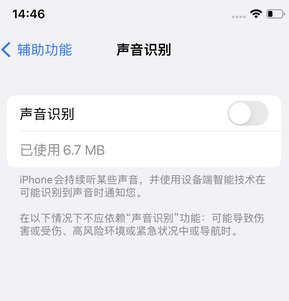 富宁苹果锁屏维修分享iPhone锁屏时声音忽大忽小调整方法