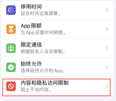 富宁appleID维修服务iPhone设置中Apple ID显示为灰色无法使用