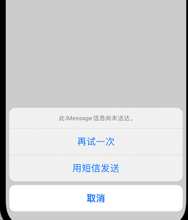 富宁apple维修iPhone上无法正常发送iMessage信息