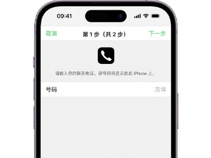 富宁apple维修店分享如何通过iCloud网页查找iPhone位置