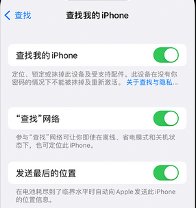 富宁apple维修店分享如何通过iCloud网页查找iPhone位置 