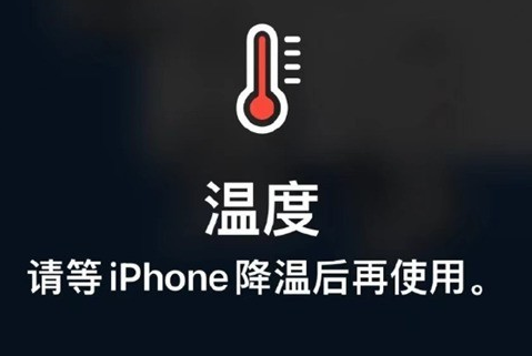 富宁苹富宁果维修站分享iPhone手机发烫严重怎么办