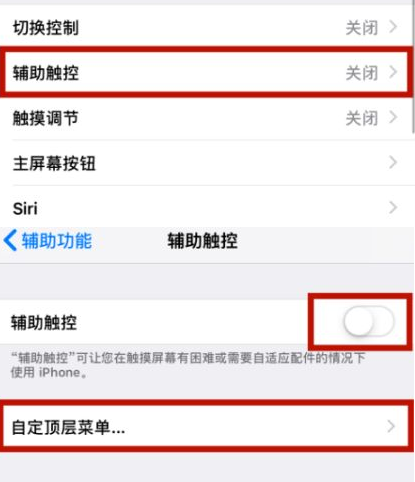 富宁苹富宁果维修网点分享iPhone快速返回上一级方法教程