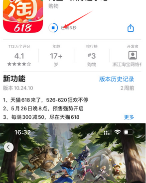 富宁苹富宁果维修站分享如何查看App Store软件下载剩余时间