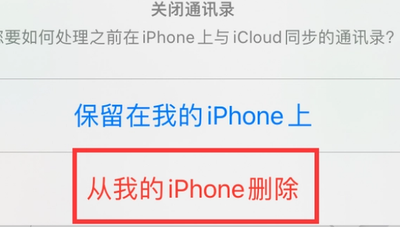 富宁苹果14维修站分享iPhone14如何批量删除联系人 