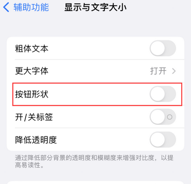 富宁苹果换屏维修分享iPhone屏幕上出现方块按钮如何隐藏