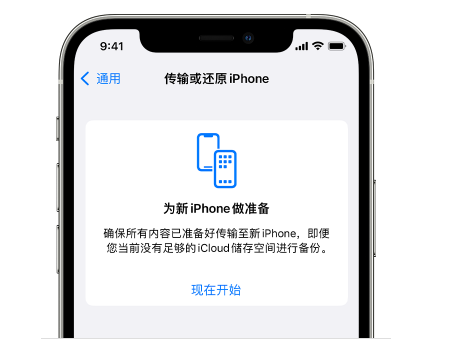 富宁苹果14维修网点分享iPhone14如何增加iCloud临时免费空间