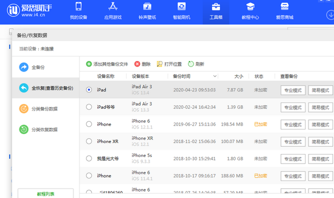 富宁苹果14维修网点分享iPhone14如何增加iCloud临时免费空间