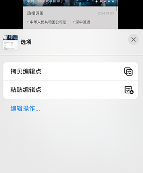 富宁iPhone维修服务分享iPhone怎么批量修图 