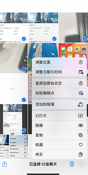 富宁iPhone维修服务分享iPhone怎么批量修图