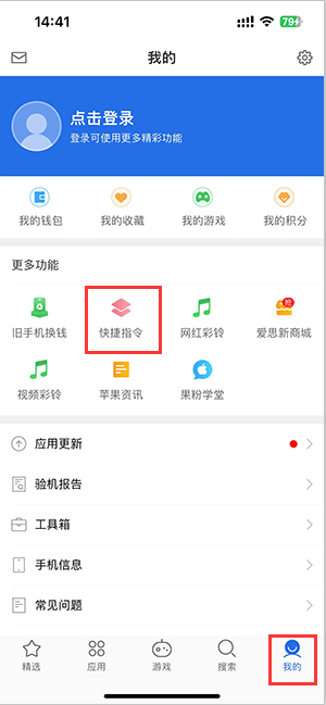 富宁苹果服务中心分享iPhone的快捷指令如何使用 