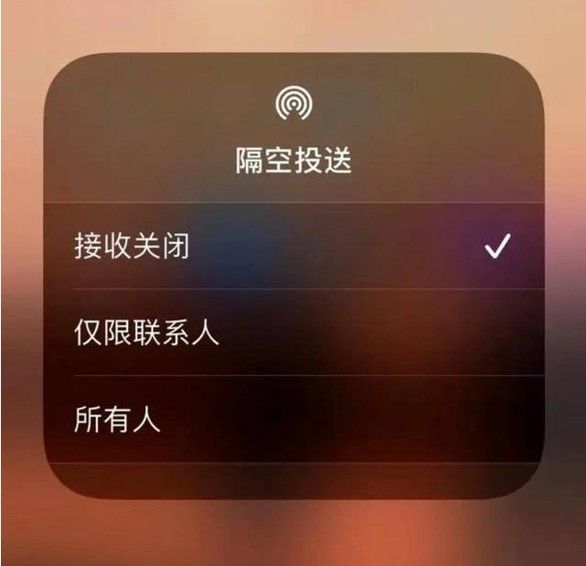 富宁苹果指定维修店分享iPhone如何避免隔空收到不雅照 