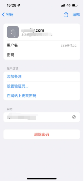 富宁苹果14服务点分享iPhone14忘记APP密码快速找回方法 