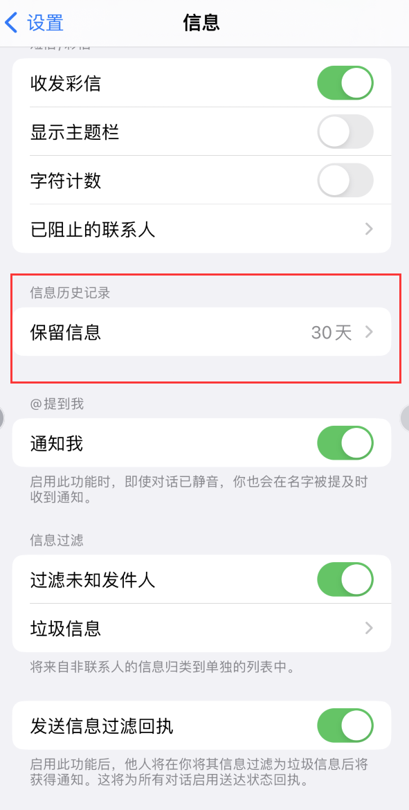 富宁Apple维修如何消除iOS16信息应用出现红色小圆点提示 