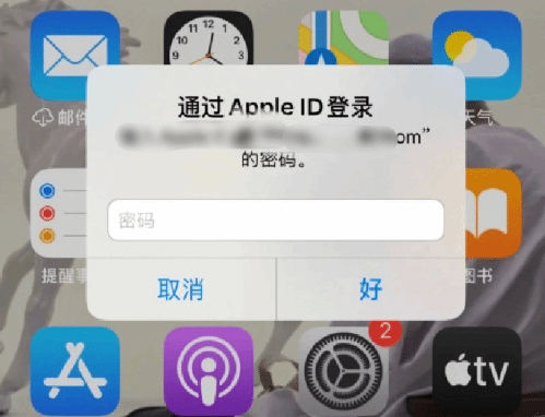 富宁苹果设备维修分享无故多次要求输入AppleID密码怎么办 