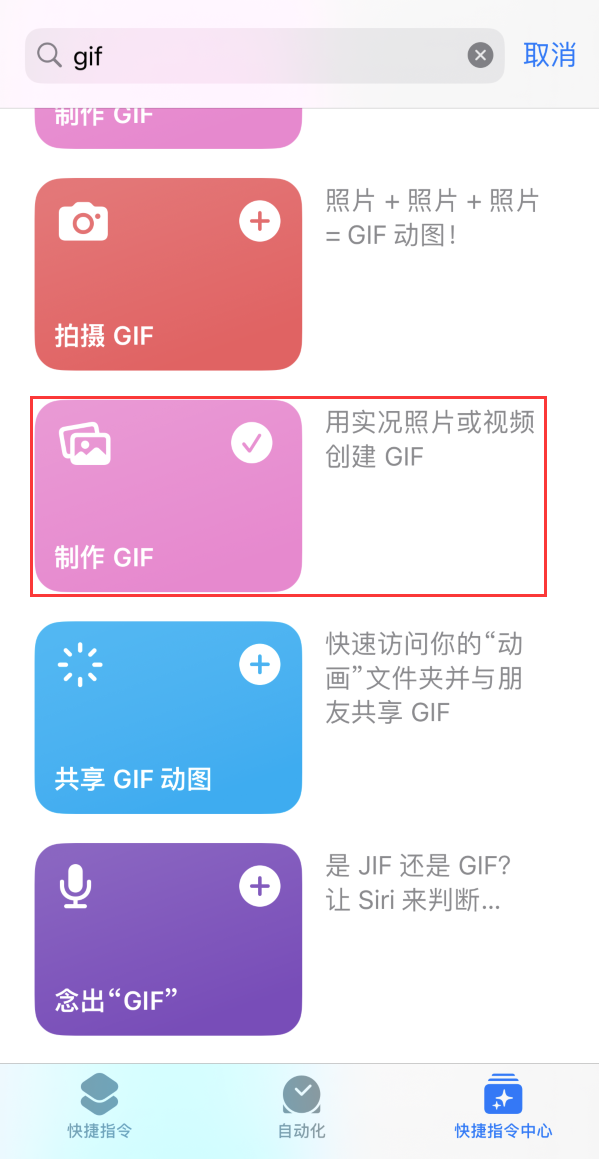 富宁苹果手机维修分享iOS16小技巧:在iPhone上制作GIF图片 