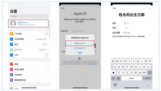 富宁苹果维修网点分享:Apple ID有什么用?新手如何注册iPhone14 ID? 