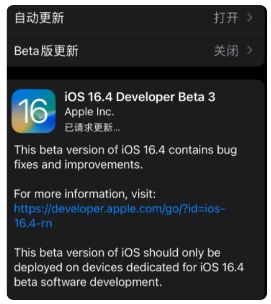 富宁苹果手机维修分享：iOS16.4Beta3更新了什么内容？ 