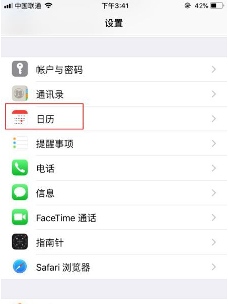 富宁苹果14维修分享如何关闭iPhone 14锁屏上的农历显示 