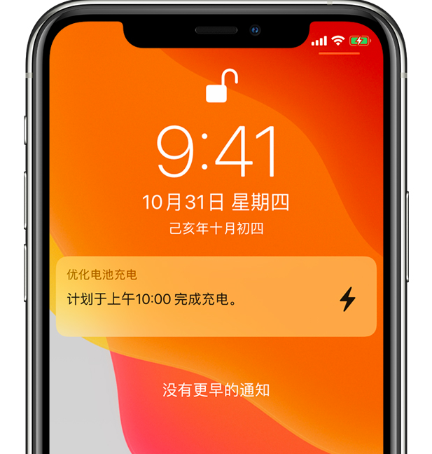 富宁苹果手机维修分享iPhone 充不满电的原因 