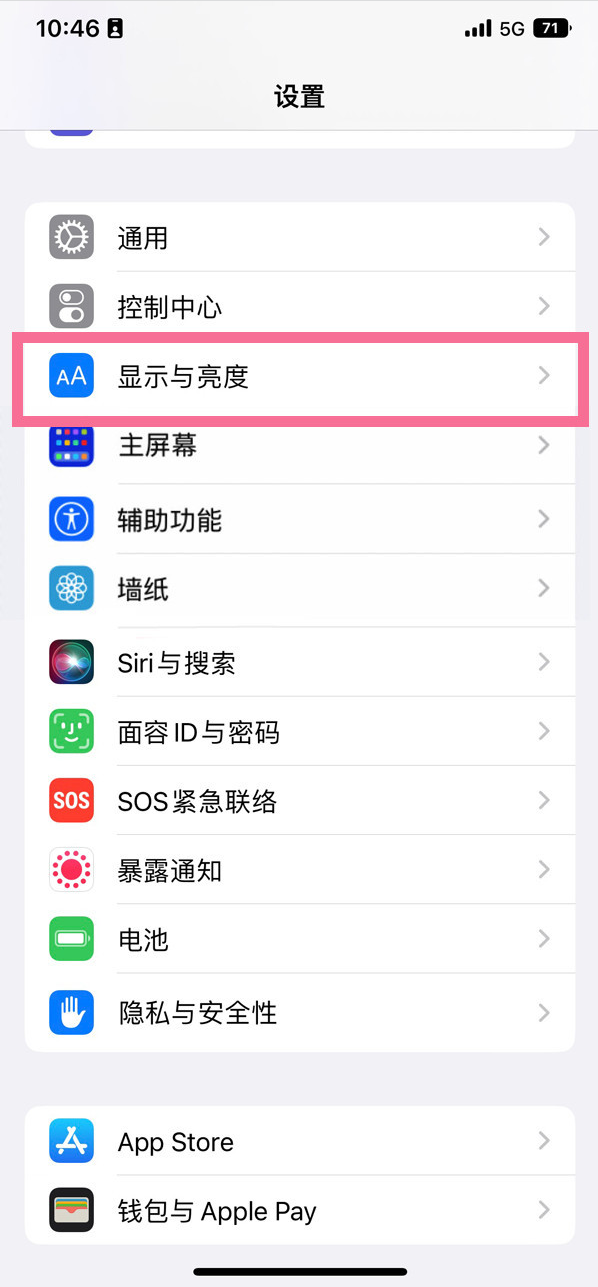 富宁苹果14维修店分享iPhone14 plus如何设置护眼模式 