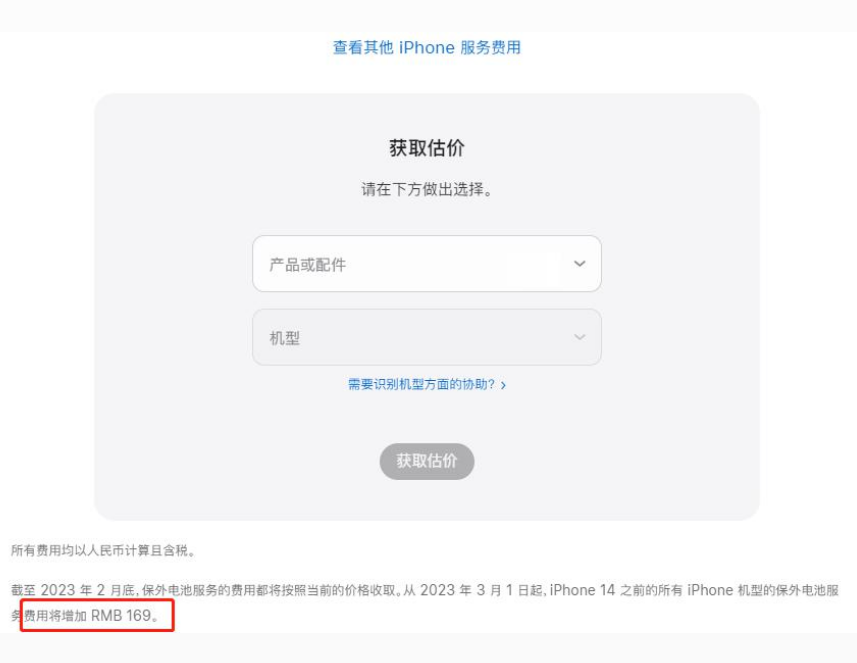 富宁苹果手机维修分享建议旧iPhone机型赶紧去换电池 