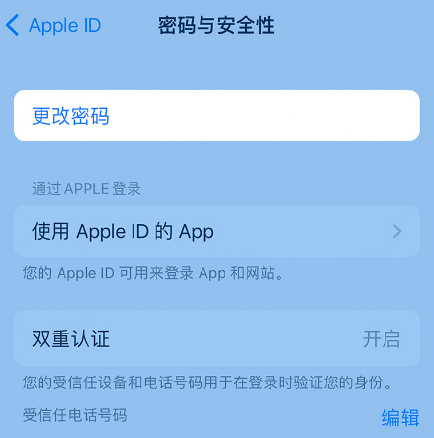 富宁苹果14维修店分享如何在 iPhone 14 上重设密码 