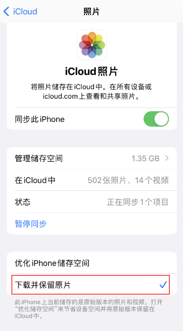 富宁苹果手机维修分享iPhone 无法加载高质量照片怎么办 