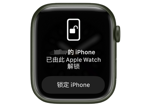 富宁苹果手机维修分享用 AppleWatch 解锁配备面容 ID 的 iPhone方法 