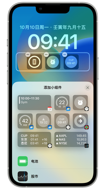 富宁苹果维修网点分享iOS 16 如何在锁屏上添加小组件？点击无响应如何解决？ 