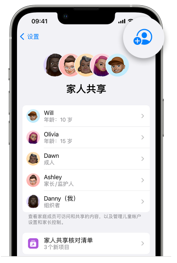 富宁苹果维修网点分享iOS 16 小技巧：通过“家人共享”为孩子创建 Apple ID 