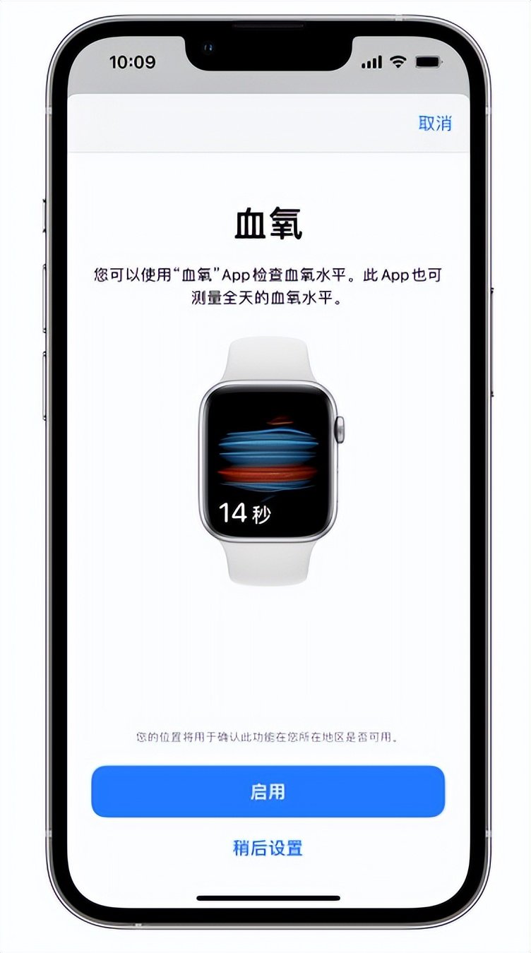 富宁苹果14维修店分享使用iPhone 14 pro测血氧的方法 