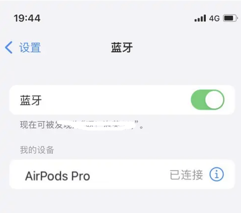 富宁苹果维修网点分享AirPods Pro连接设备方法教程 