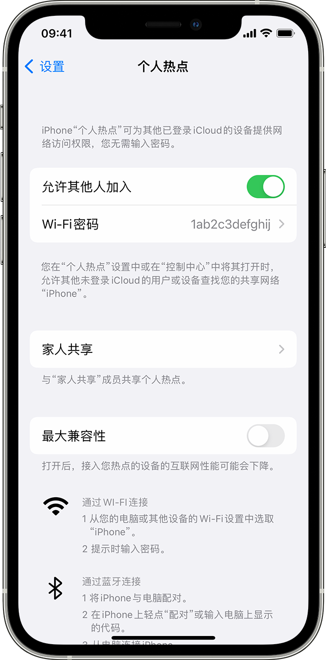 富宁苹果14维修分享iPhone 14 机型无法开启或使用“个人热点”怎么办 