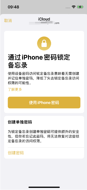 富宁苹果14维修店分享iPhone 14备忘录加密方法教程 