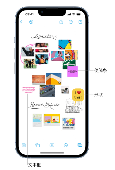 富宁苹果服务点分享在 iPhone 上创建和管理”无边记”看板的新功能 